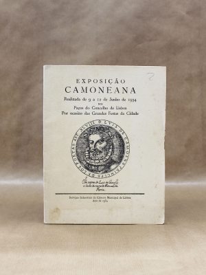 exposicao-camoneana-1934-pacos-do-concelho-de-lisboa-1