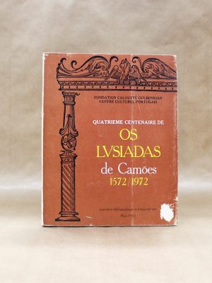 lusiadas-de-camoes-1572-1972-quatrieme-centenaire-2